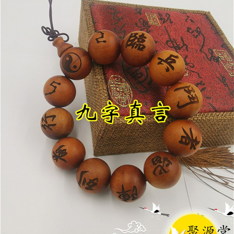 速发上等精手枣木手串九字真言枣木手串 品珠击雷 枣木手工手串手