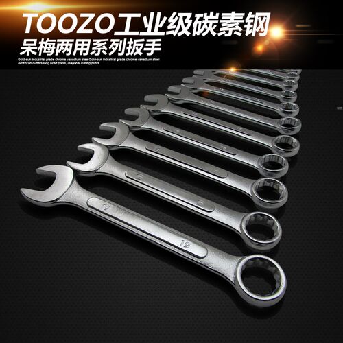 速发OZO 梅扳扳手 开扳扳手 呆口手 呆梅两用花手