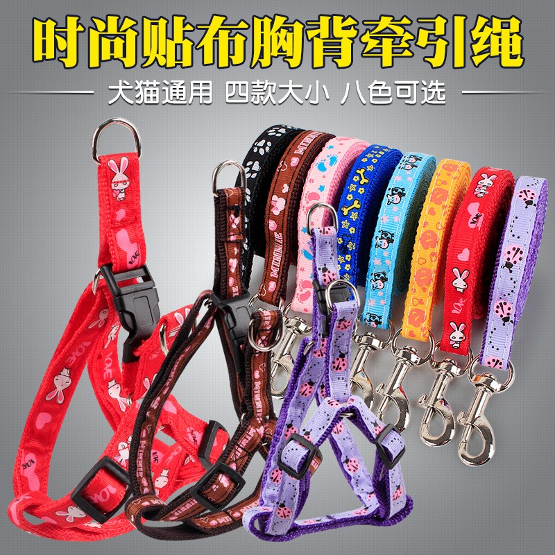 速发小小型犬中型带咪遛狗绳背泰迪狗链子胸子猫用品