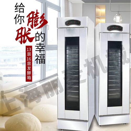 现货速发2盘双门煮水式醒发箱 自动进水带循环面包面团发酵柜