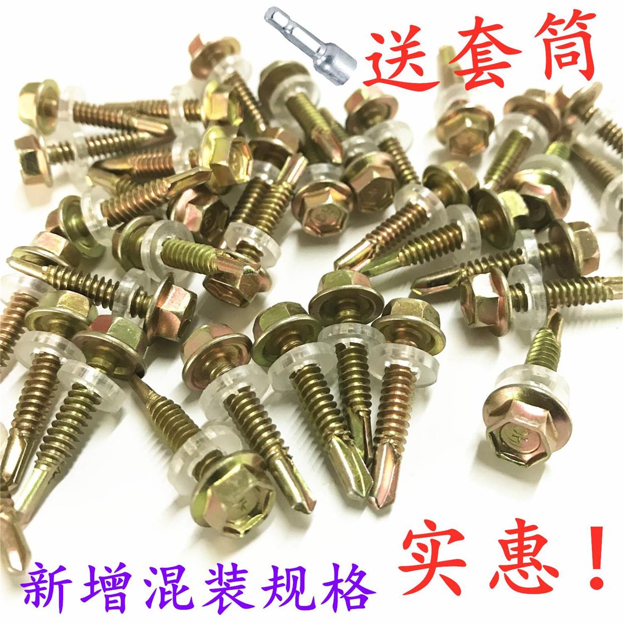 速发定用自攻自钻工手丝尖头木螺钉钻头固耐加硬大号螺母镙