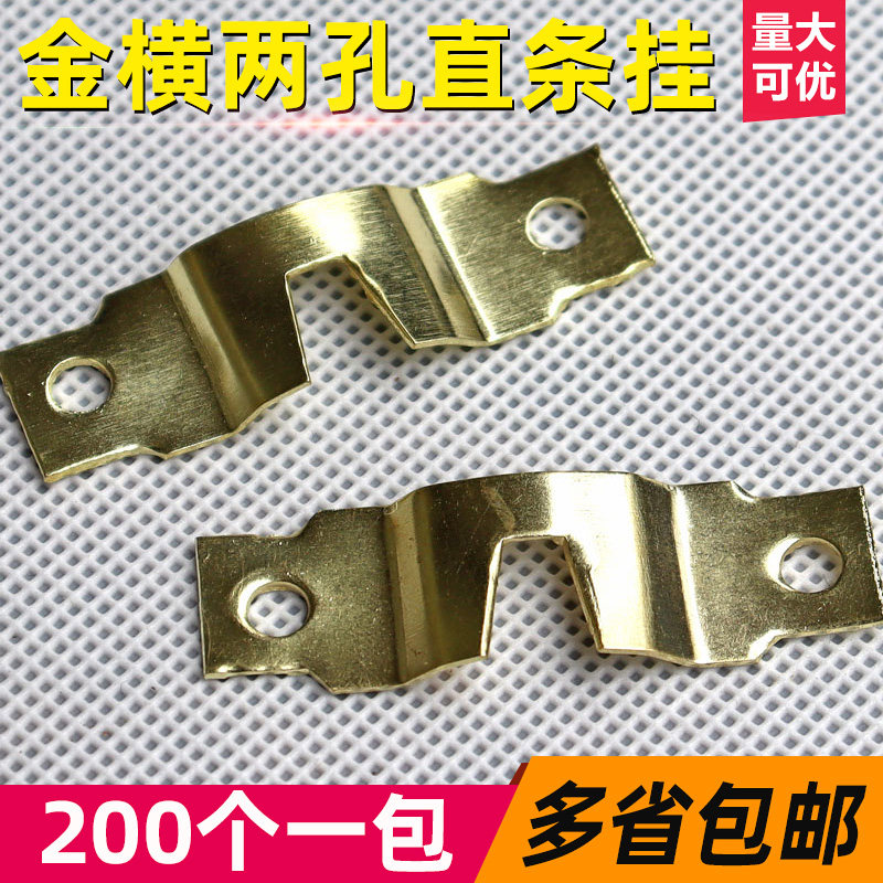现货速发相框挂钩金横直条挂油画暗挂画钩五金配件字画暗挂 200个