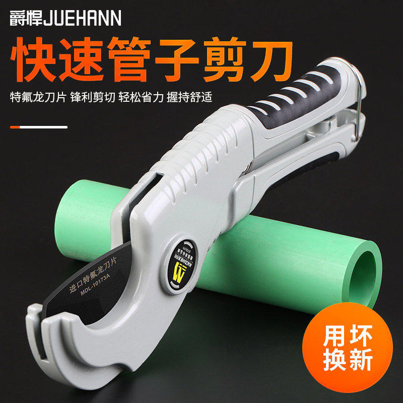速发剪vcp剪管器水管剪刀pp力管子棘轮切割刀电工线管省r快剪管钳