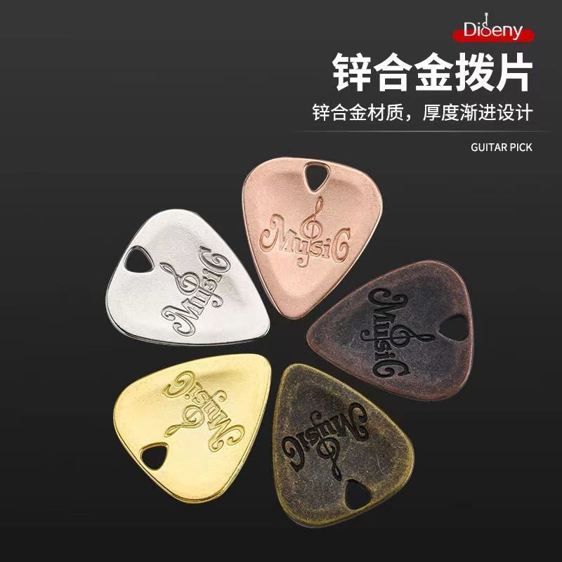 现货速发金属吉他拨片 电吉他 民谣木吉他锌合金金钢片钛钢拨片项