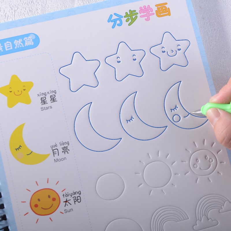 现货速发幼儿园入门启蒙控笔训练习幼小衔接凹槽描红本基础学前学