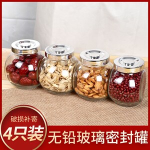 现货速发玻璃密封罐花椒大料收纳盒密封防潮调料罐香料八角罐子厨