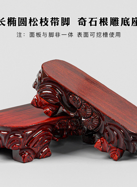 速发马拉斯奇石根雕底座花瓶盆景鱼缸佛像摆件实木圆形托架可挖槽