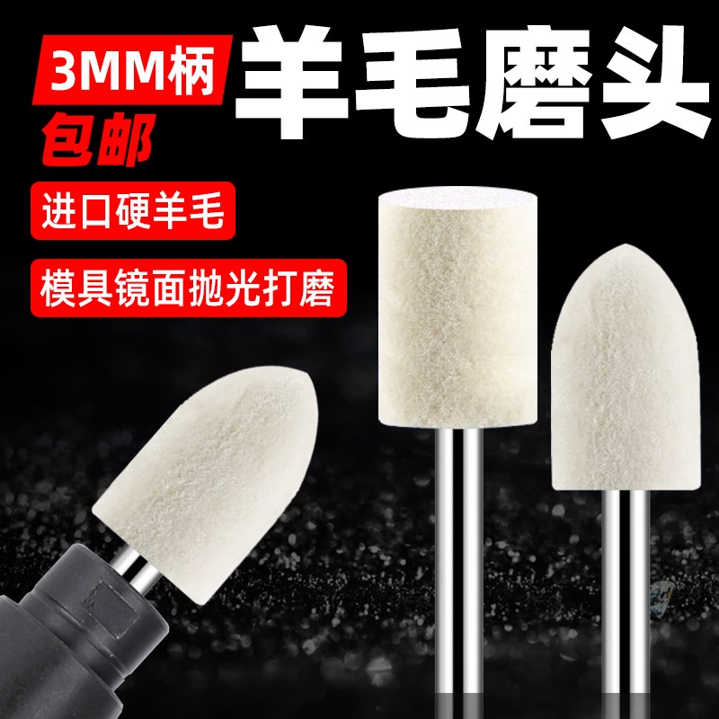 速发打金头m模具玉磨五石玻璃抛光轮电磨头