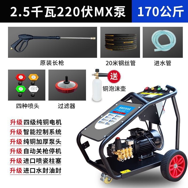 现货速发工业高压清洗机全自动高压强力洗地商用22080v洗车店水枪