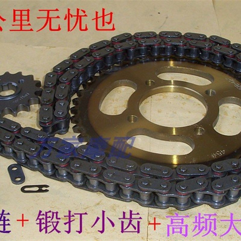 速发仿G25托刀珠江G仔小太子E锐125爽2摩仿车大小齿链条牙盘套链