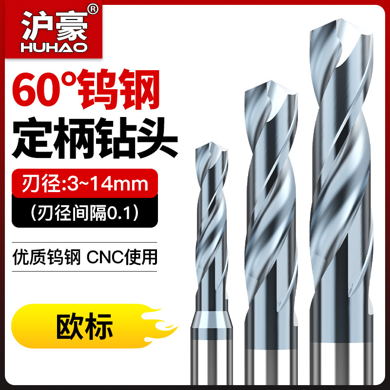速发8钢钨头D4D6D钻D112D14定柄超硬cc打孔小转头硬质合金麻花钻