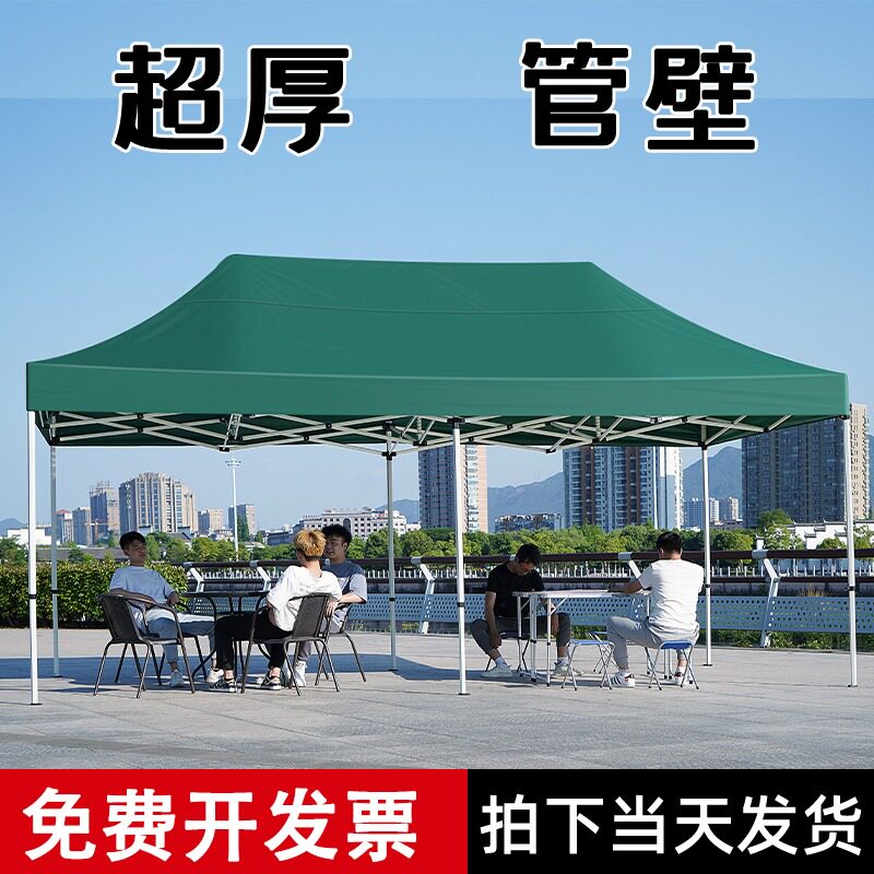速发太伞摆摊大号大型遮大雨伞折叠防号帐篷户外大超晒做生意商用