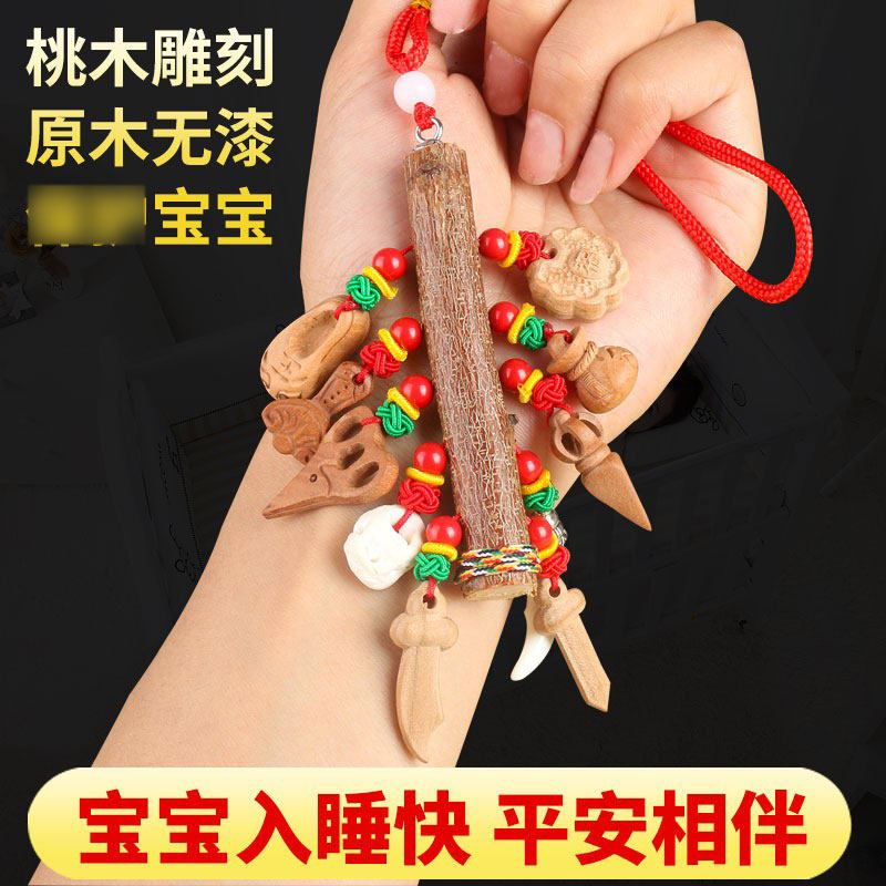 速发肥城东南桃木枝桃木剑桃木棍宝宝绳牙随身红件车挂狗大DA鬼棒