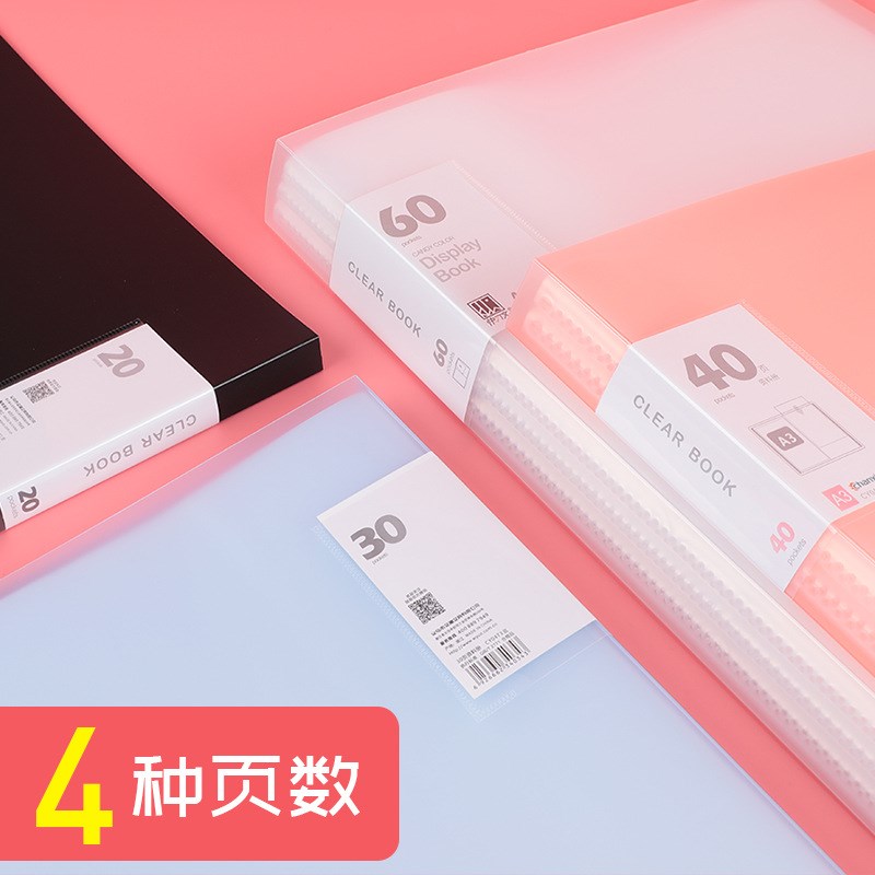 速发创易A文件幅料明试卷夹插页袋手夹收纳册8K开资透画册收藏16K