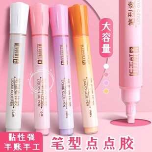 速发点点胶少心学生笔手手胶用速干点专笔双面胶儿童帐帐笔