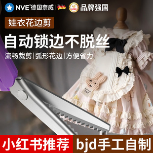 速发自动锁边剪刀裁缝专用三角形波浪锯齿花边剪手工牙锁剪裁衣毛