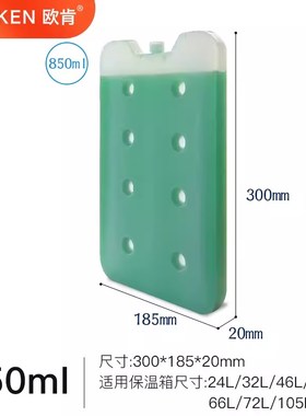 速发OKE提拉米苏保温箱专提用冰米苏模具冷藏冰板拉袋铺满冰