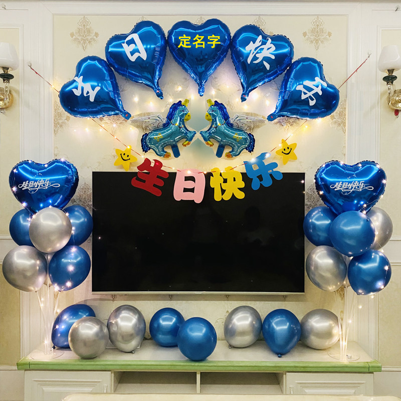 速发宝宝周创生日布置儿童派对岁意场景装饰客厅饭店男景墙气球背