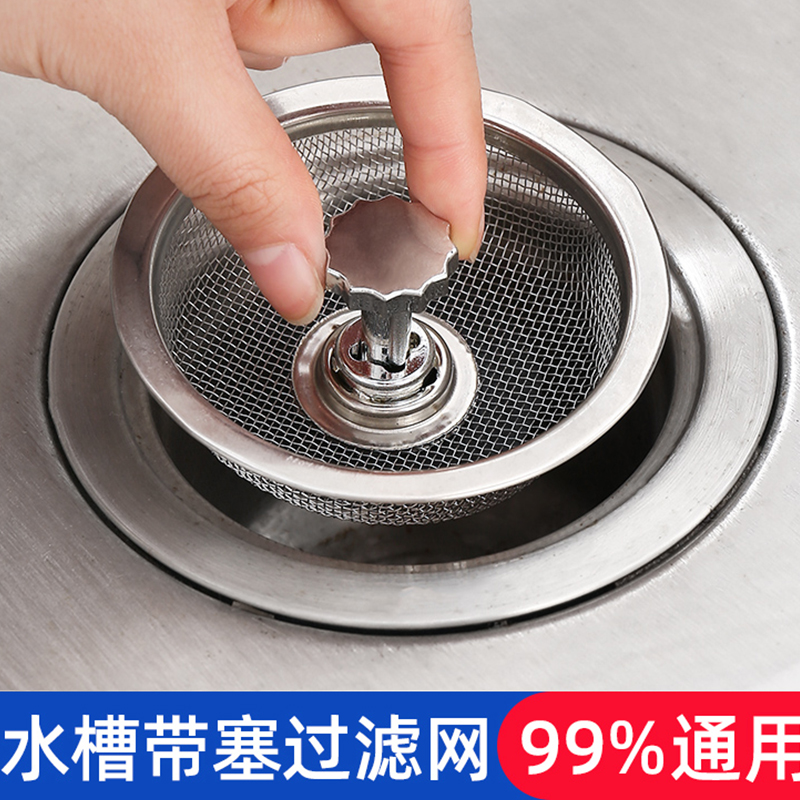 速发厨房水槽过滤网不锈钢通用大号洗菜盆洗碗水池下水道垃圾防堵