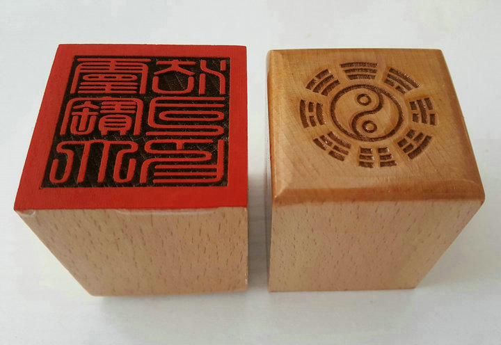 速发【年松】道法器 道用品 印章 法单桃木印面印 灵宝大法师