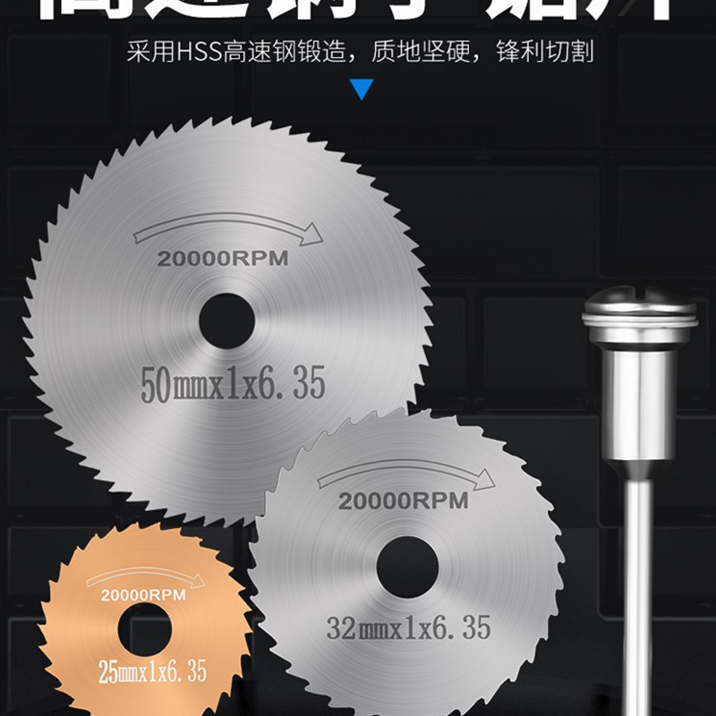 速发小圆锯片小锯片锯木头电钻圆锯片电磨机切片片高速钢锯割套装