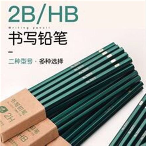 现货速发原木铅笔小学生HB2B铅笔文具素描绘画用幼儿园学习用品2