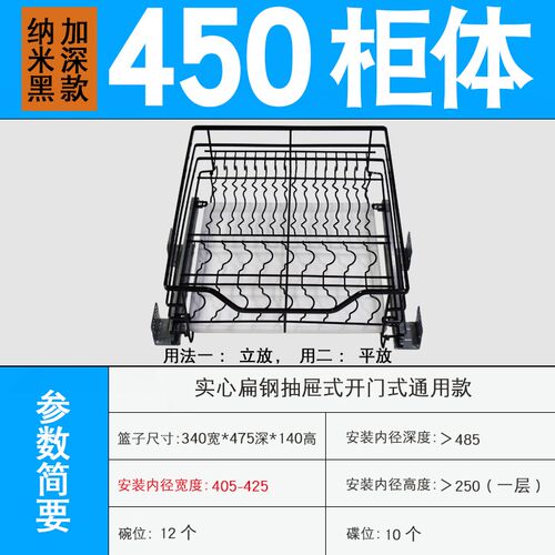 速发碟锈橱柜水果蔬菜碗厨篮收纳拉篮00-550柜体小厨柜不房钢拉篮