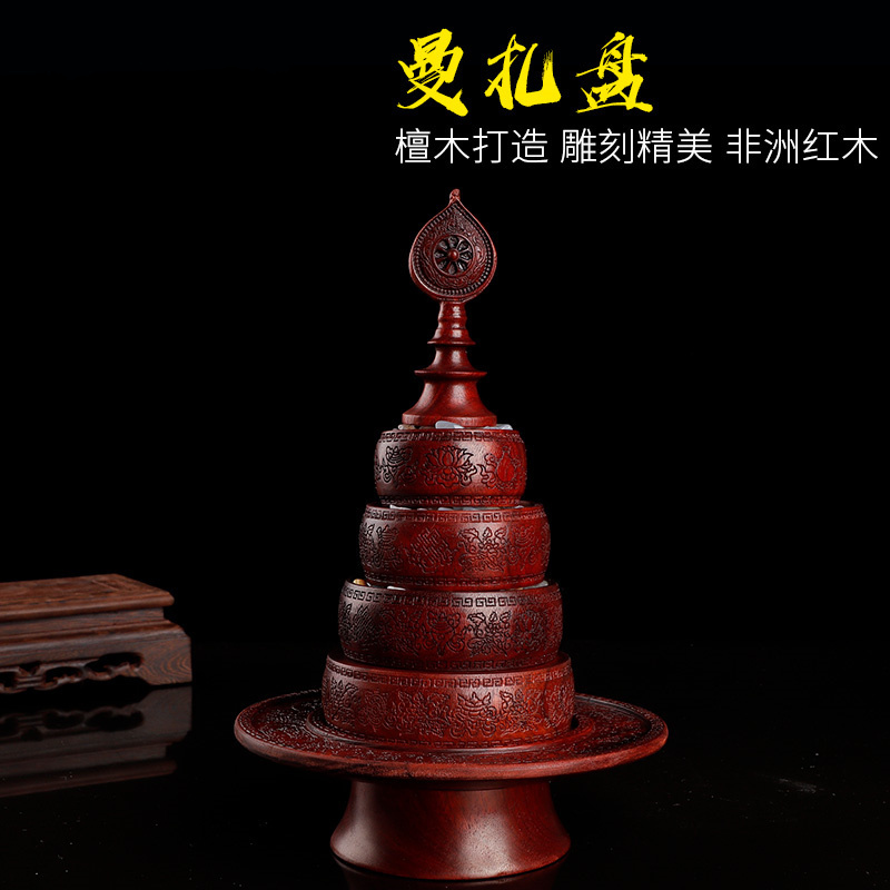 速发曼扎盘1洲红木红扎木实木曼檀盘精雕紫檀木供修曼扎17*非m