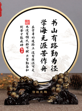 现货速发儿童房间装饰品男孩孩子生日鼓励志礼品学习桌书桌摆件书