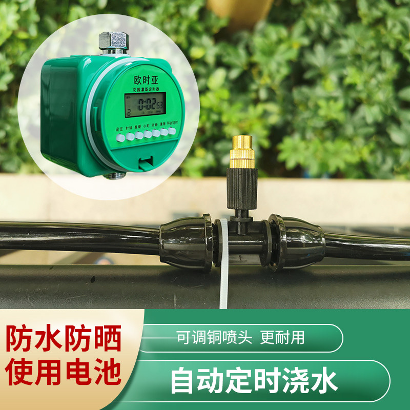 现货速发新喷雾喷头 铜喷头可调雾化微喷头 降温喷雾定时浇水自动
