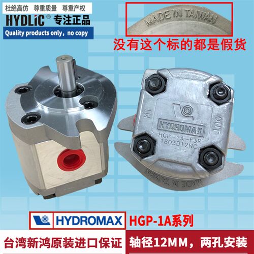 速发新鸿HYOMAX齿轮泵HGP-1 -F1R RR F2F F4RAF5R F6R F8R