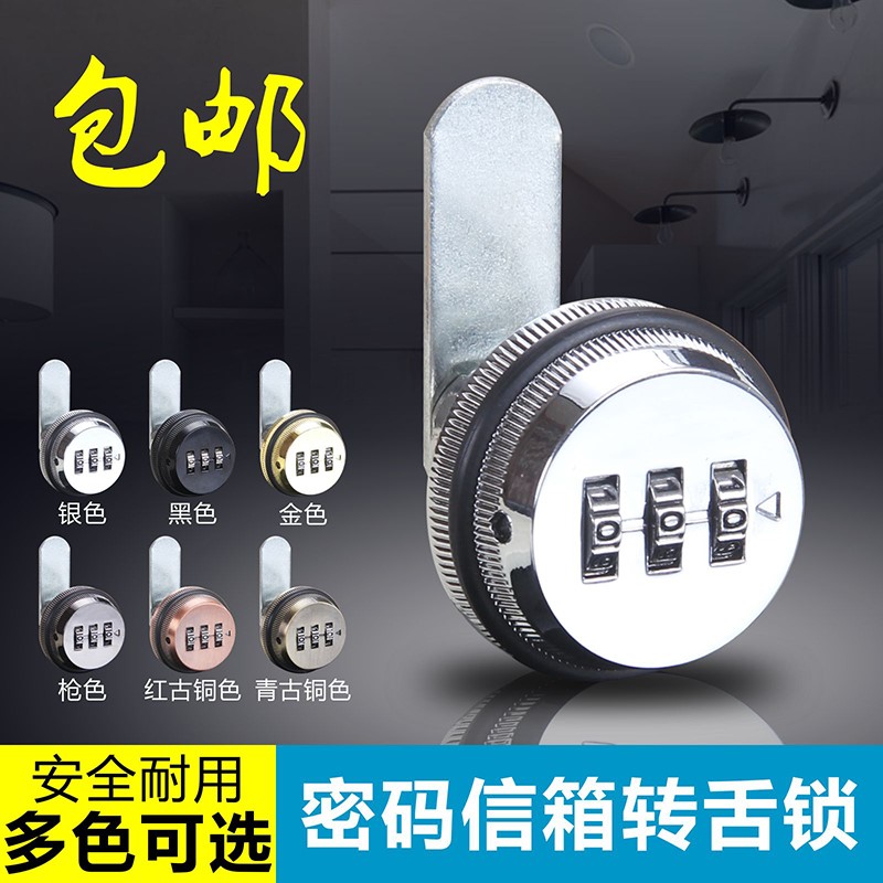 速发密码锁信报箱锁转舌锁档锁工具箱配电子锁芯箱通用型