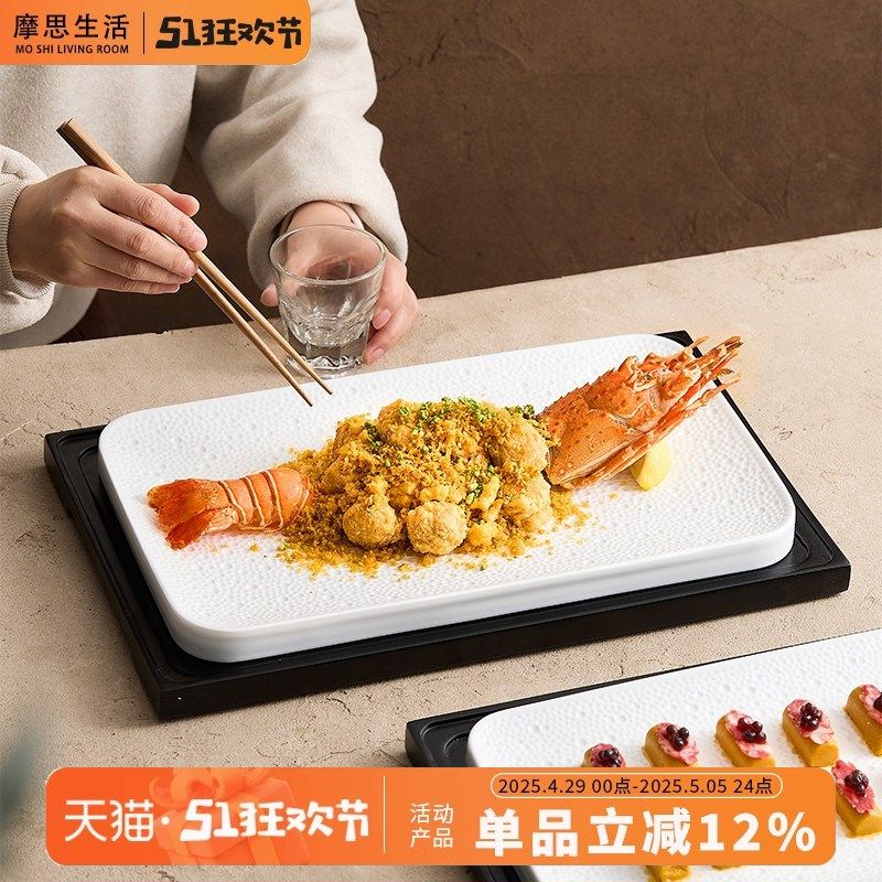速发酒店级意高木餐具中式摆盘精致长方形平盘饭店专用盘子竹创感