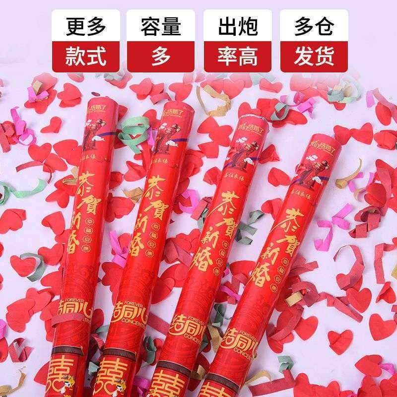 现货速发结婚礼炮婚礼礼花筒彩带喷花瓣婚庆派对用品旋转礼袍彩炮