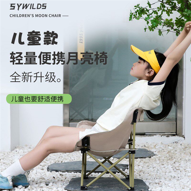 速发儿童月亮椅户外折叠椅露营椅子超轻便携钓扎野餐桌椅马鱼写椅