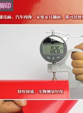 现货速发镜面黑红白色高光贴纸烤漆家具贴膜亮光面家具内饰家电器