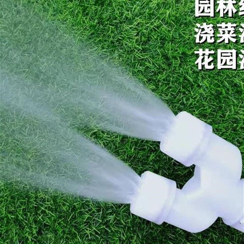 速发新款浇菜的撒水喷头农用园林浇水雾化喷头花地园艺浇浇泵溉水