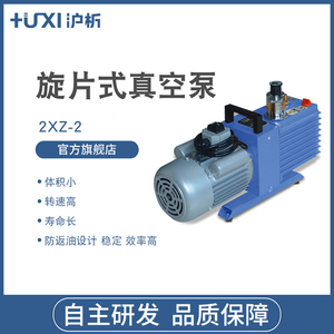 速发【沪析空工业用汽车】片2xz抽真空抽空气双级实验室旋调式真