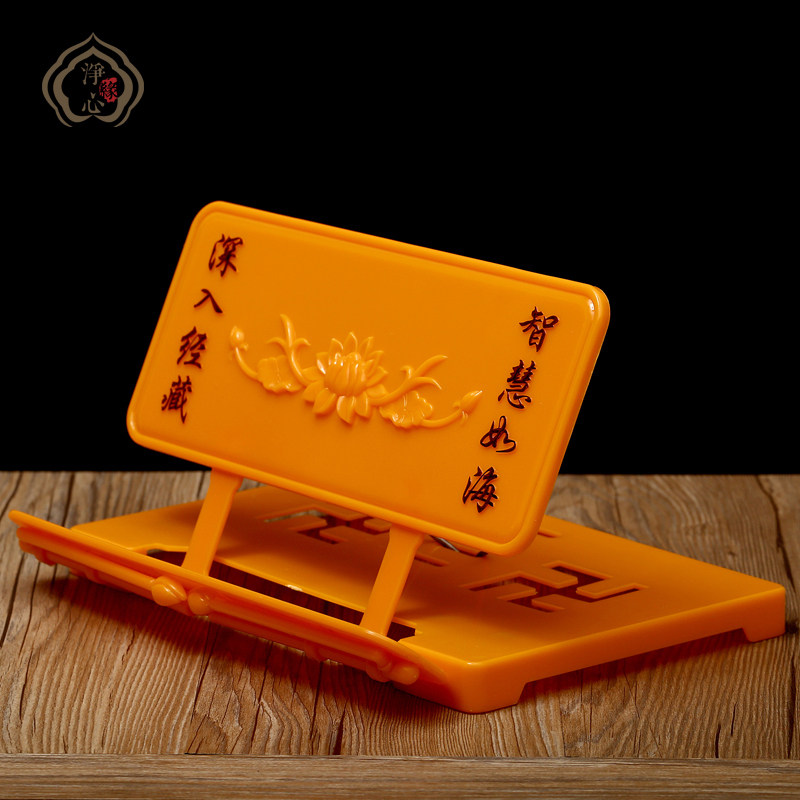 速发藏式划书架诵经架读经架折叠佛金用品磨砂放金书防经痕念金架