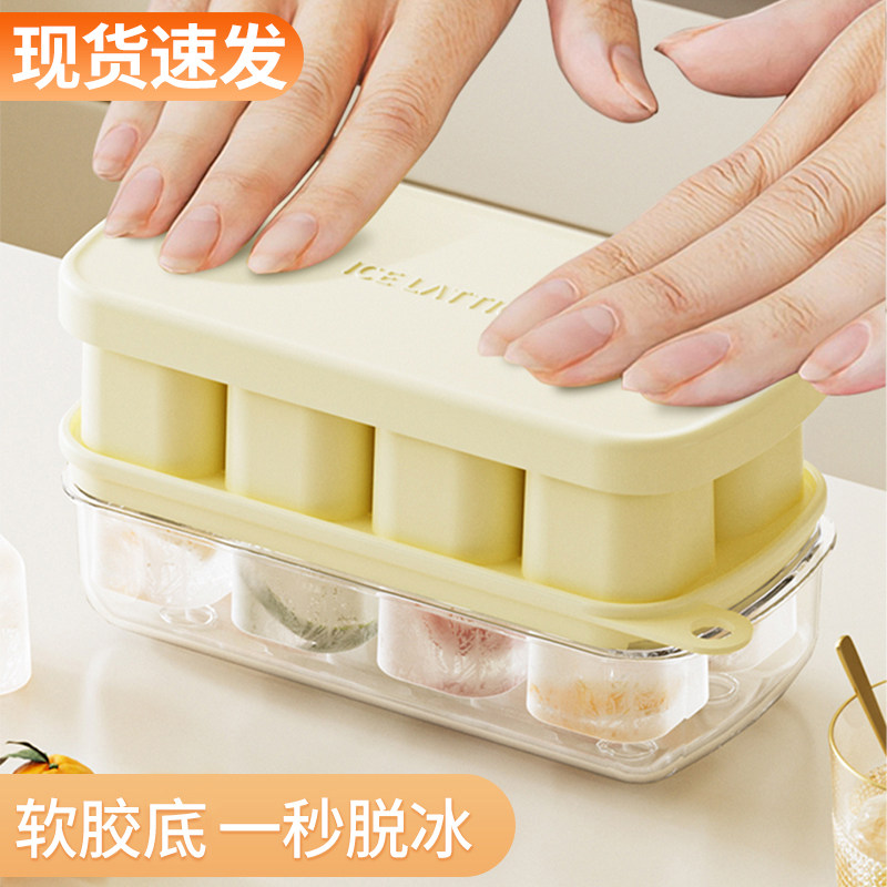 速发制压小冰冻迷你硅胶按冰盒冰块模具冰箱自制带盖格冰块神器级