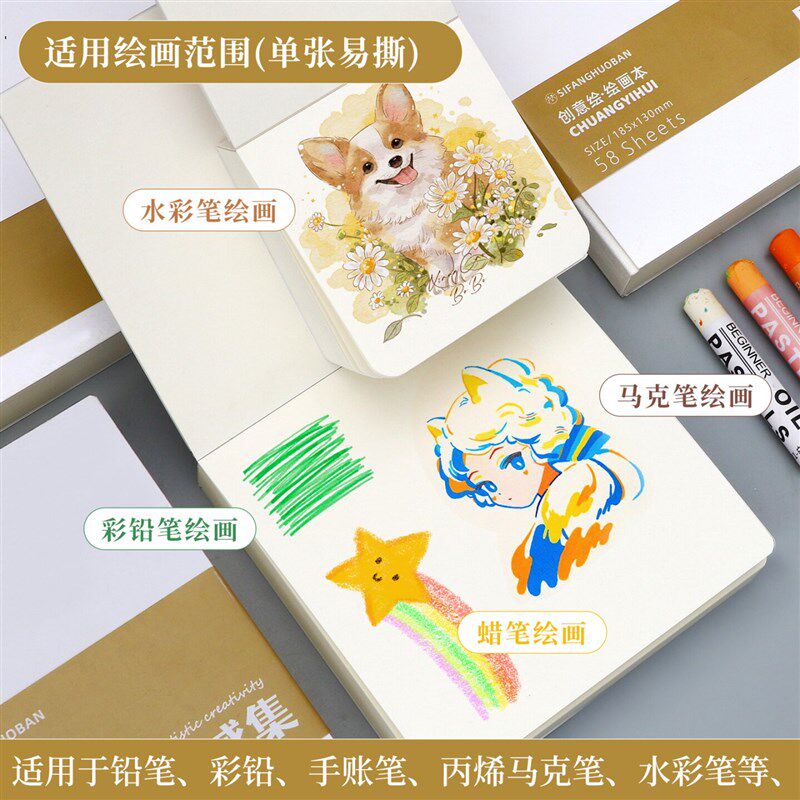 速发翻翻乐画本丙烯马克笔绘画本迷你小画本学生便携本成人美术口