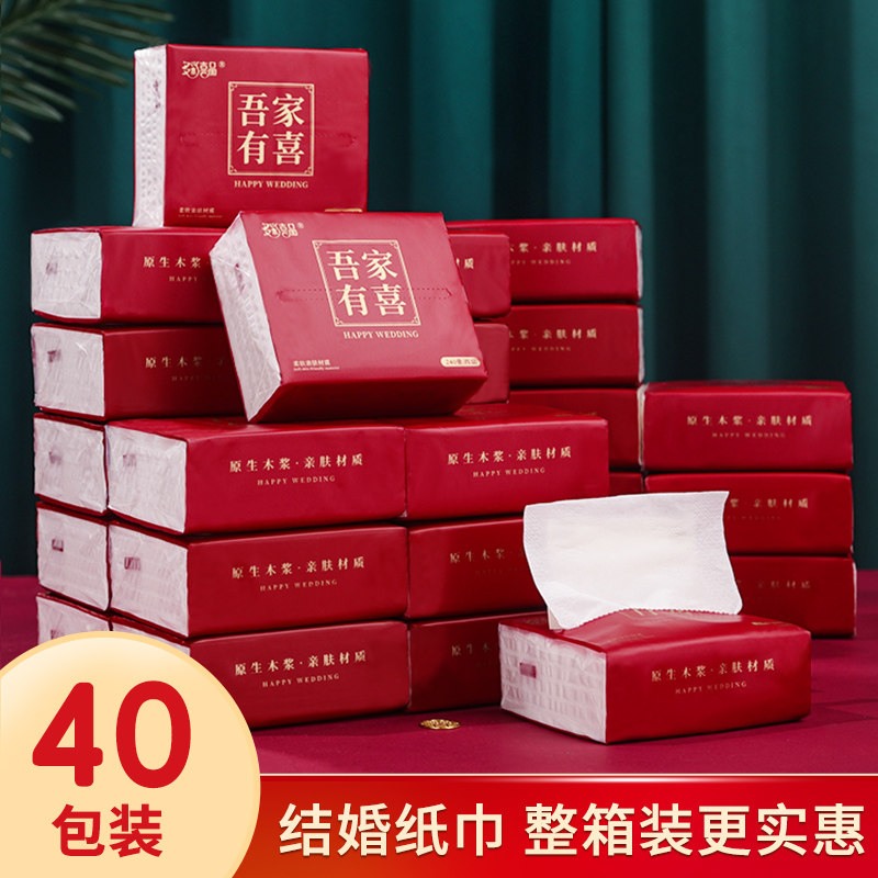 速发结婚纸抽喜庆巾纸婚礼婚宴酒席专用红色餐巾纸品箱婚庆用整大