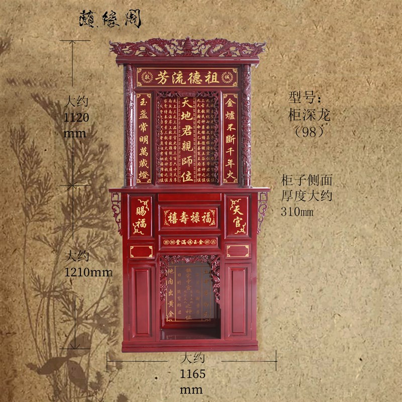速发随缘阁 实木雕刻神龛香神台佛龛神神神牌位榜台供奉台家火天
