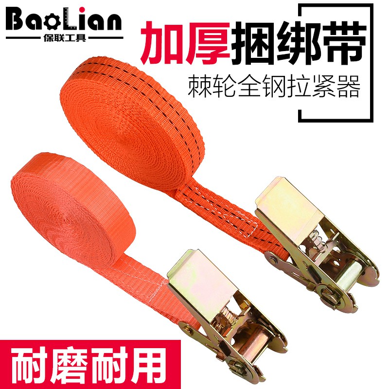 速发25MM货器带 拉紧器紧绳货器车绑带收紧器物拉紧带固定器
