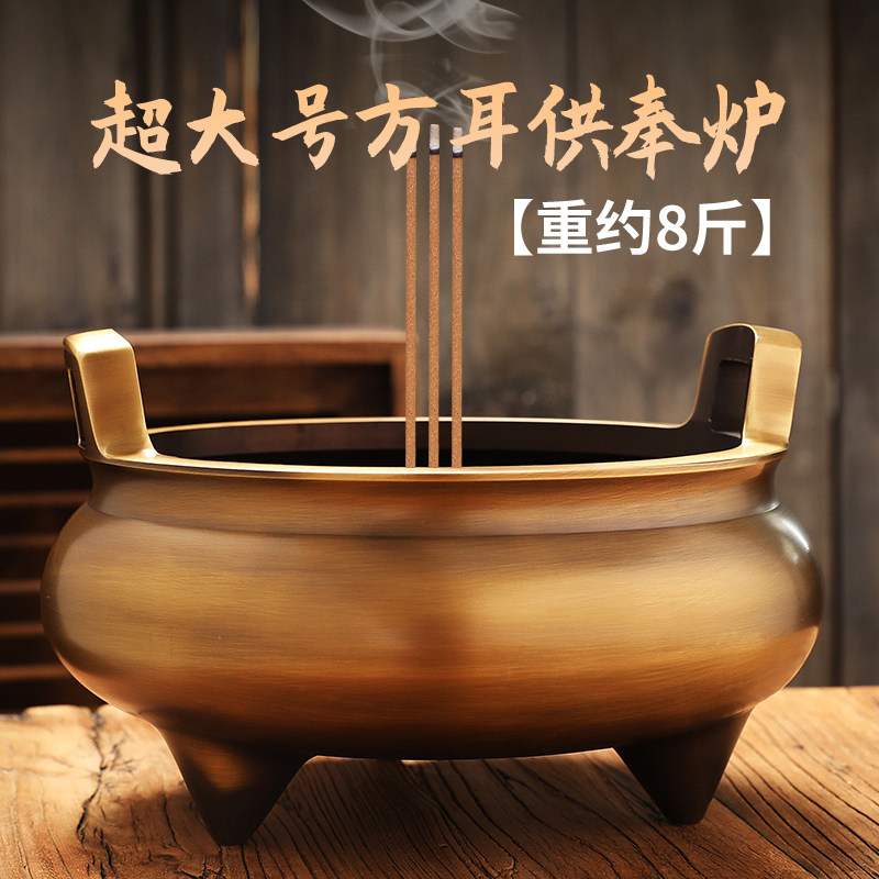 速发家大号纯铜供奉香炉超用室内供佛具用品插香焚香烧香德宣器炉