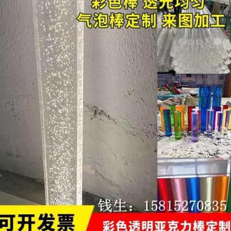 现货速发透光透明吊灯气泡磨砂螺纹导光板材棒压克力彩色装饰方棒