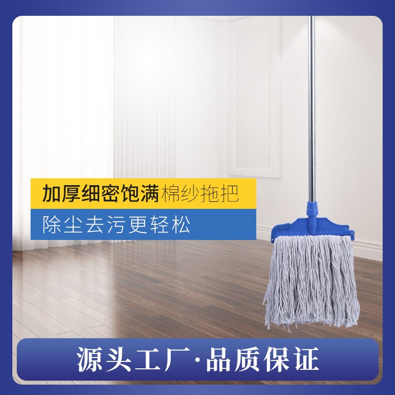 现货速发医院清洁蜡拖棉线吸水拖把墩布拖布蜡拖地拖可拆卸打蜡拖