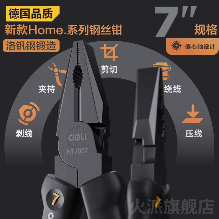 速发老虎钳电工专用多功能家用省小工业级钳子钢丝钳工具力型