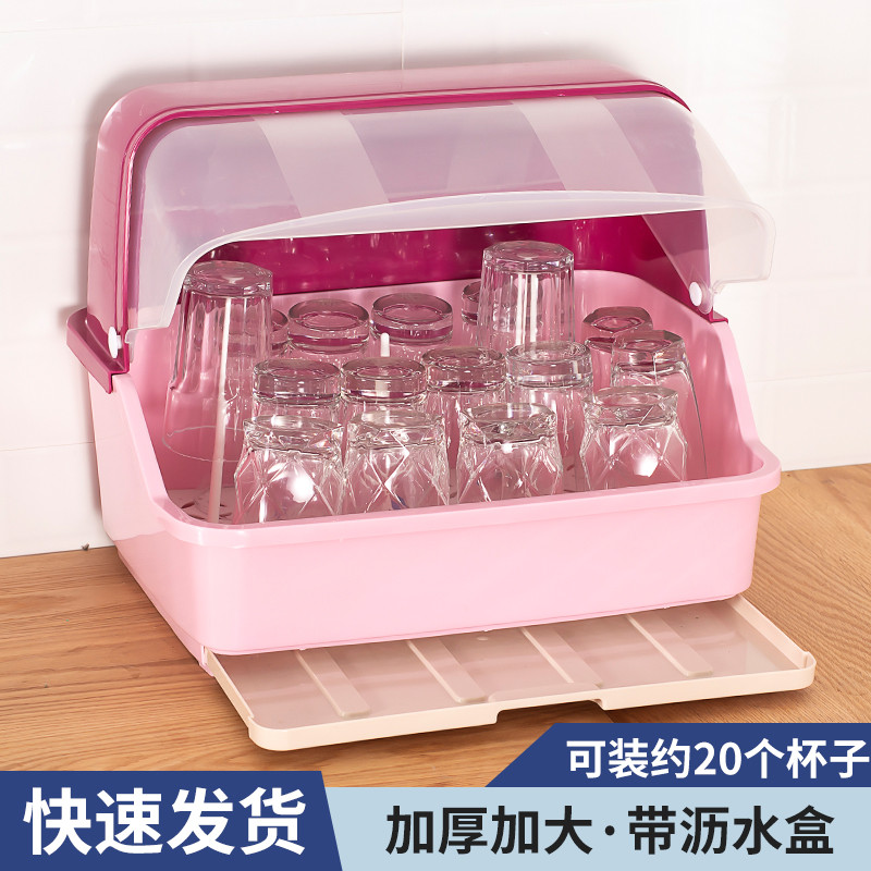 现货速发放杯子的收纳盒防尘放玻璃家用茶杯架沥水托盘置物挂架塑