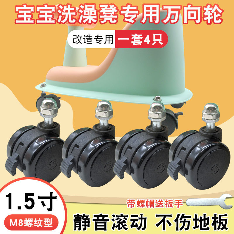 速发婴儿沐浴凳宝宝洗澡坐椅改滑专用向轮转澡装滑车1.5寸煞车洗